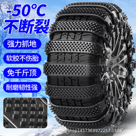 Thick Anti-Skid Tire Chains