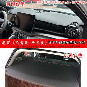 Leather Sunshade Mat for BYD Dashboard Protection
