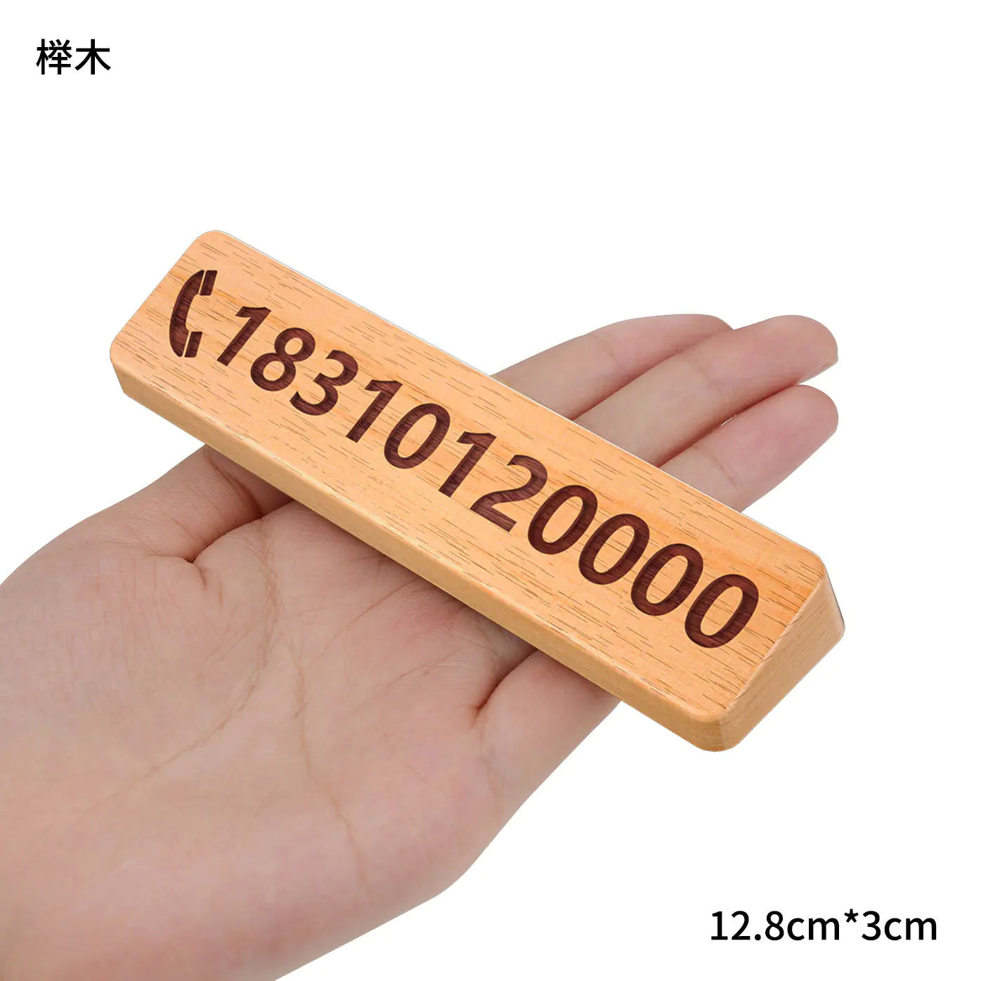 Walnut Car Temporary Parking Sign with Creative Design - Joomcy