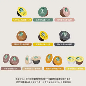 Starbucks Dolce Gusto Coffee Capsule Machine