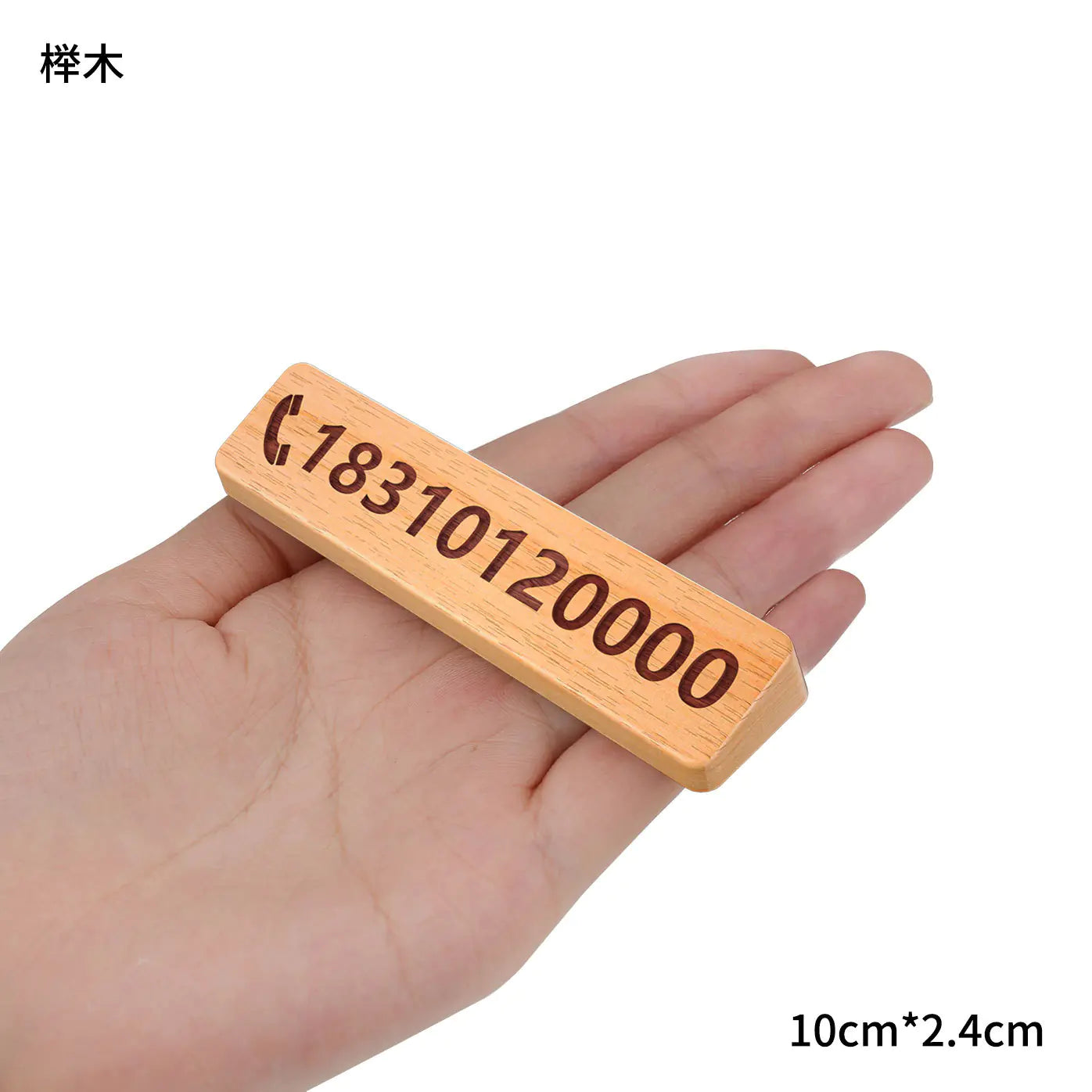 Walnut Car Temporary Parking Sign with Creative Design - Joomcy