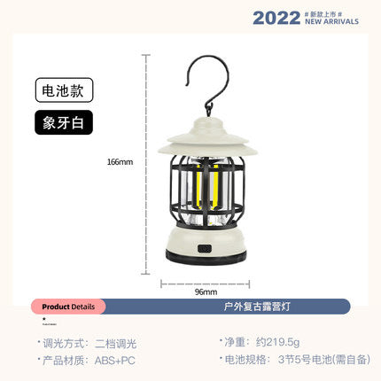 Portable LED Retro Camping Lantern with Flame Effect