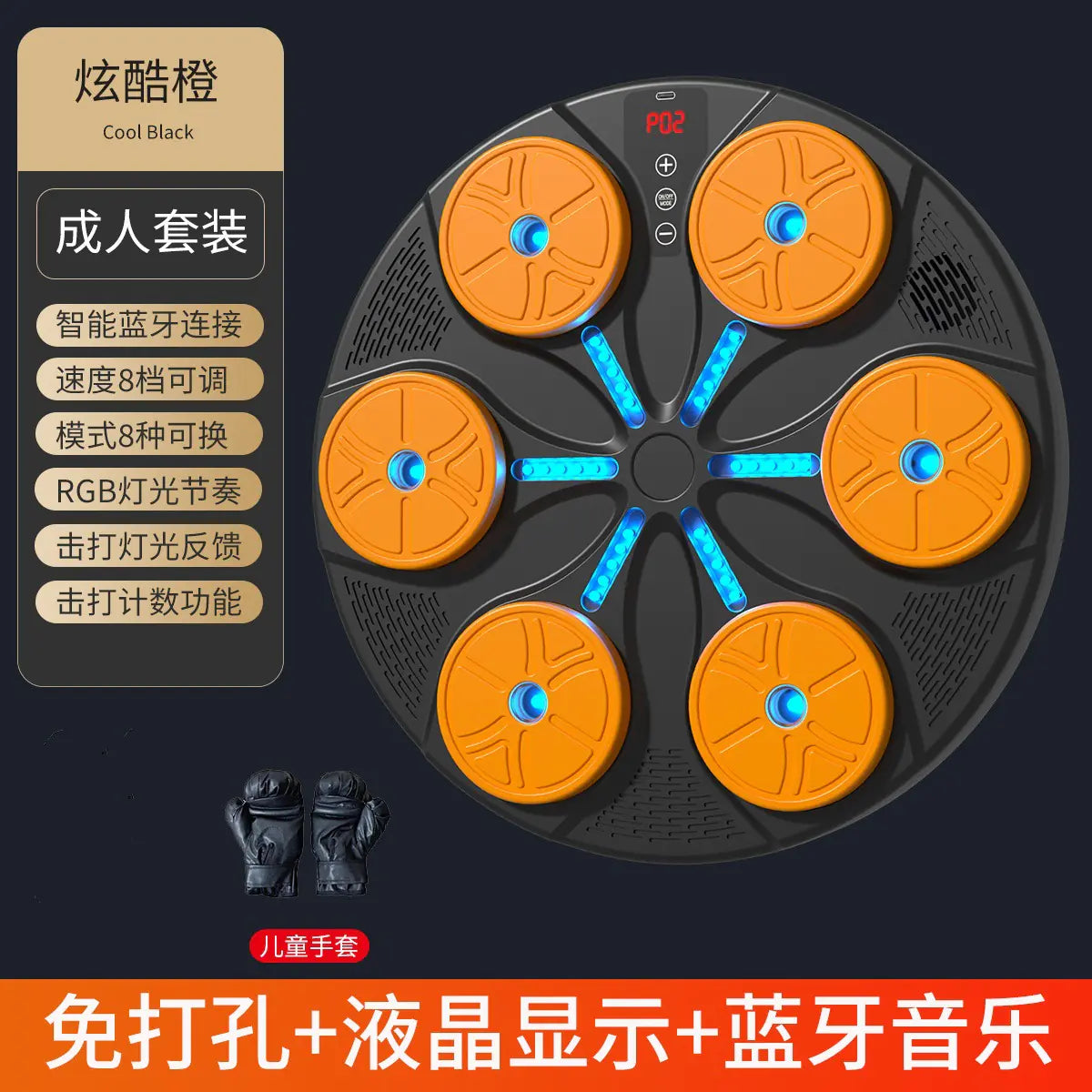 Bluetooth Music Boxing Target with Light for Kids