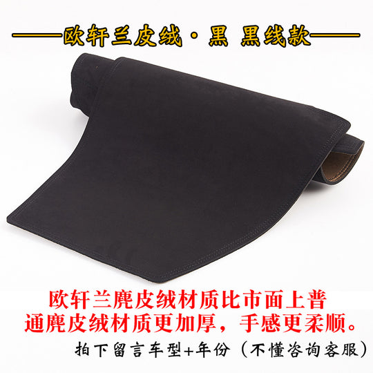 Suede Sunshade Mat for BMW Dashboard (Universal Fit)