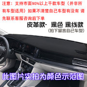 Leather Sunshade Mat for Volkswagen Dashboard (One Piece)