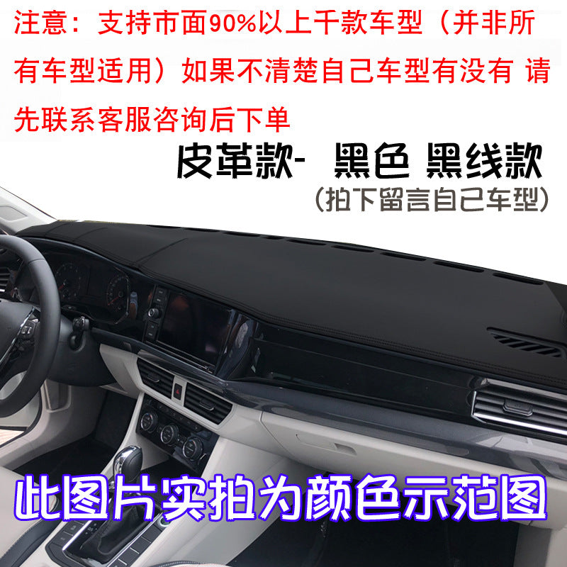 Leather Sunshade Mat for Volkswagen Dashboard (One Piece)