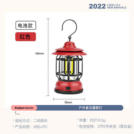 Portable LED Retro Camping Lantern with Flame Effect