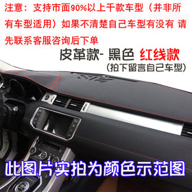 Leather Sunshade Mat for Volkswagen Dashboard (One Piece)