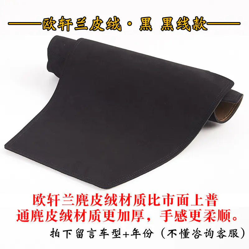 Suede Sunshade Pad for BYD Dashboard Protection - Joomcy