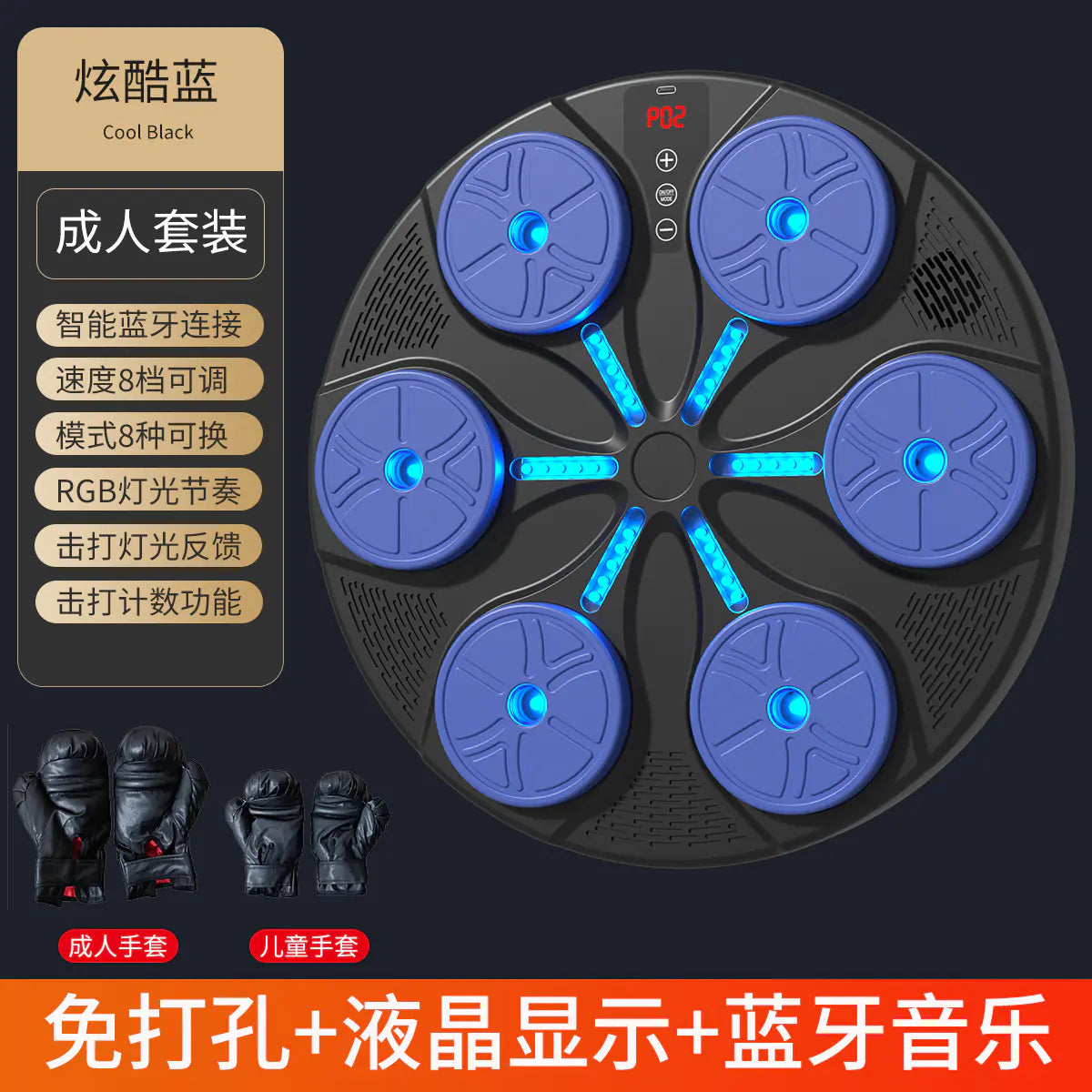 Bluetooth Music Boxing Target with Light for Kids