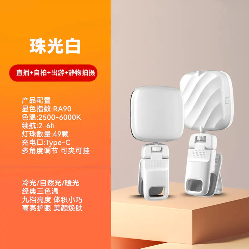 D1 Portable LED Light for Mobile Live Streaming