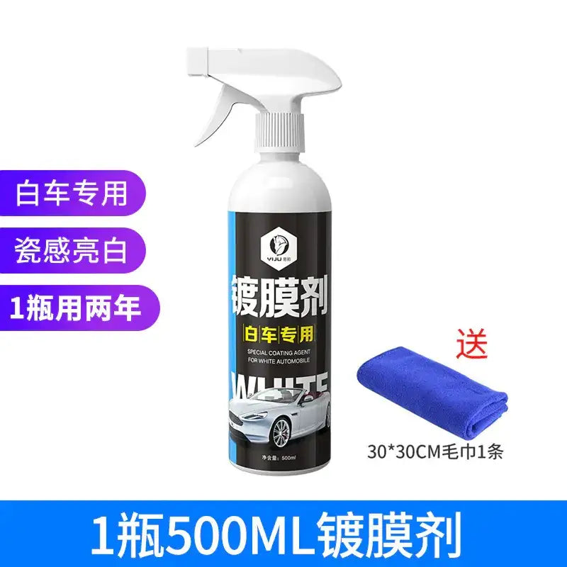 White spray bottle containing a special coating agent for white automobiles, labeled with chinese characters and an image of a white car.