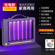 USB Rechargeable Mosquito Killer Lamp for Bedrooms