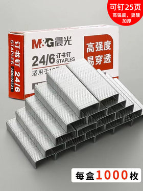 Morning Glory ABS92616 Stapler Staples 24/6 Standard