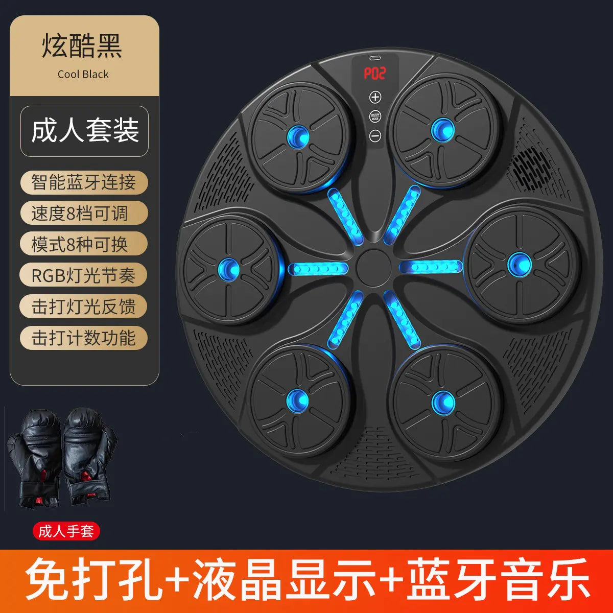 Bluetooth Music Boxing Target with Light for Kids