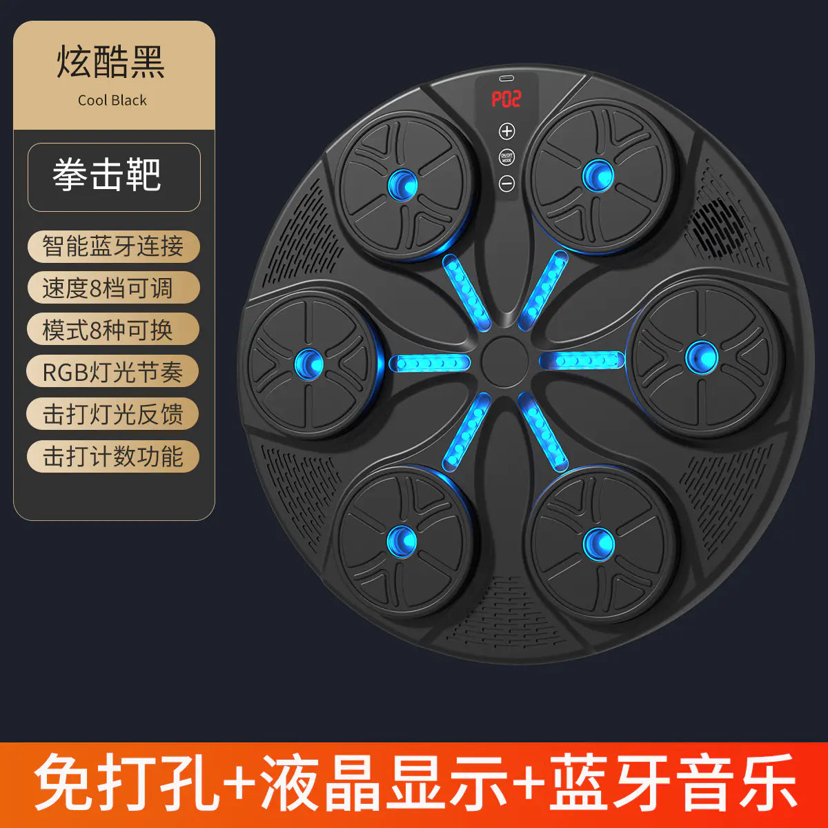 Bluetooth Music Boxing Target with Light for Kids