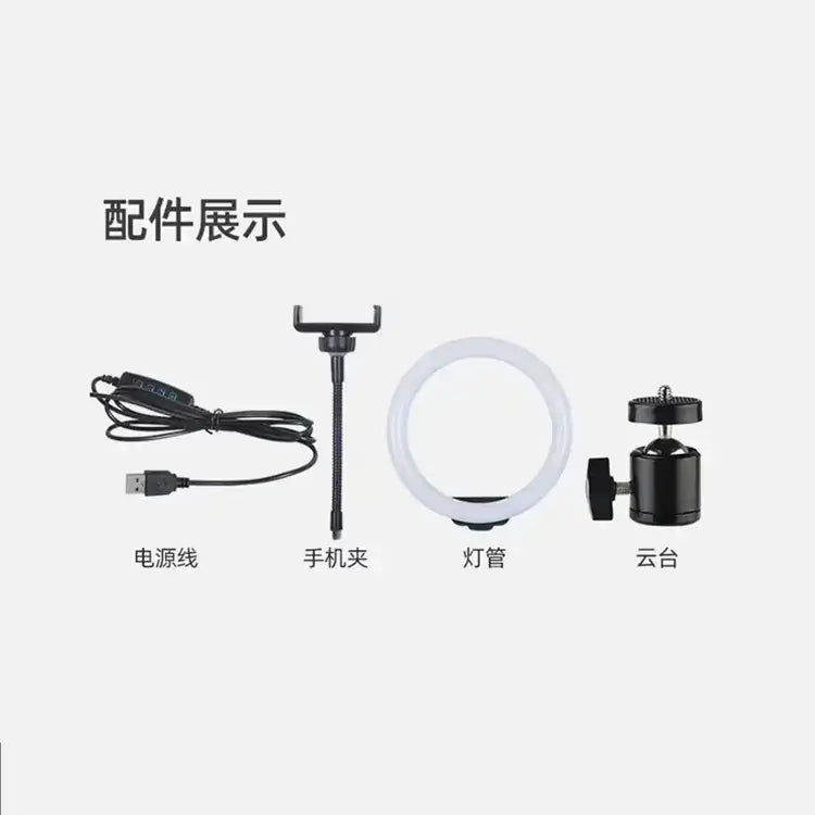 White circular ring light with black phone clamp and tripod mount accessories