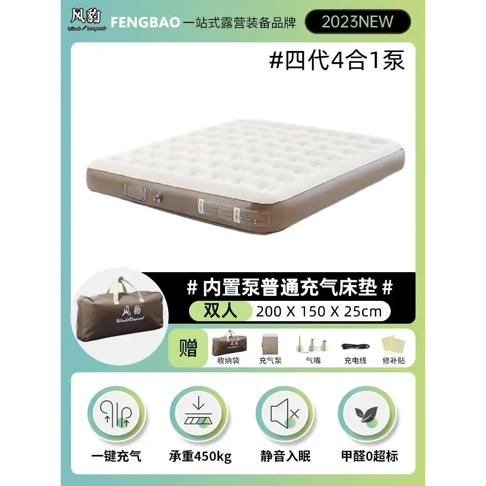 Thick Double Automatic Inflatable Camping Mattress