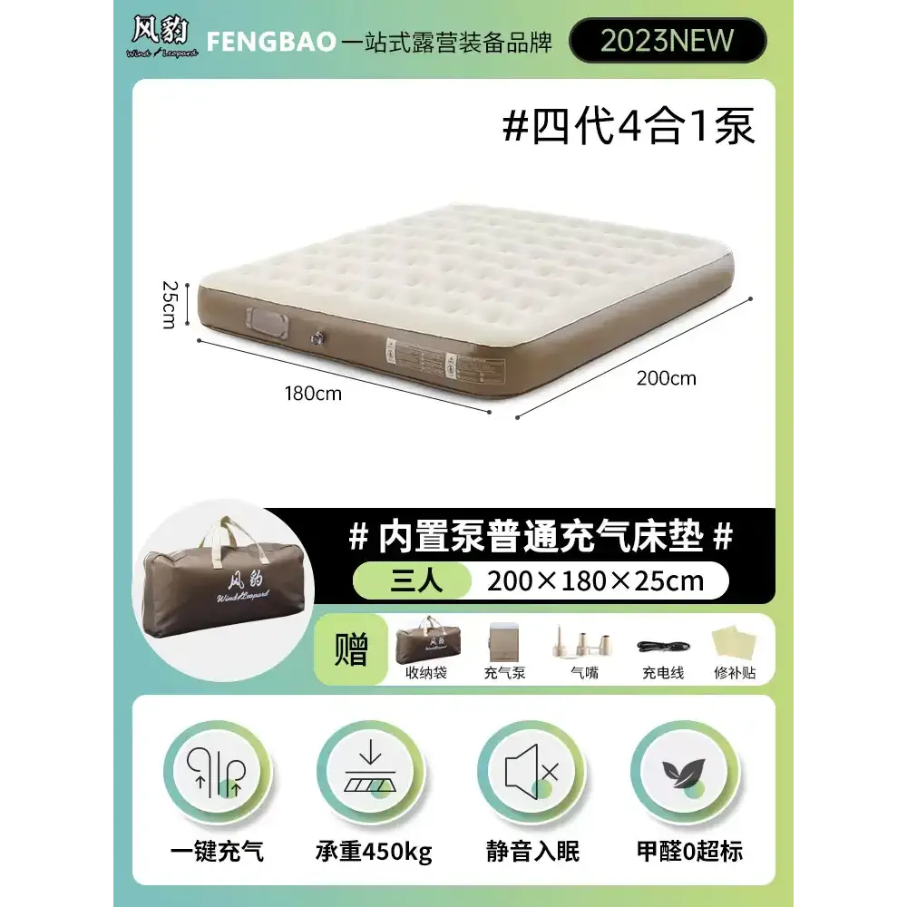 Thick Double Automatic Inflatable Camping Mattress