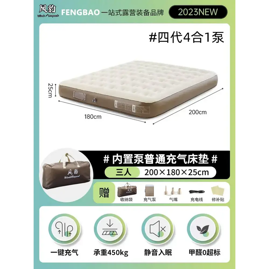 Thick Double Automatic Inflatable Camping Mattress