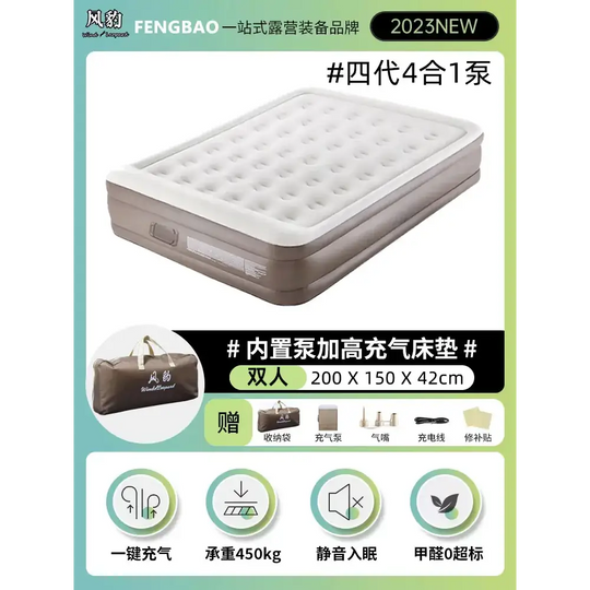 Thick Double Automatic Inflatable Camping Mattress