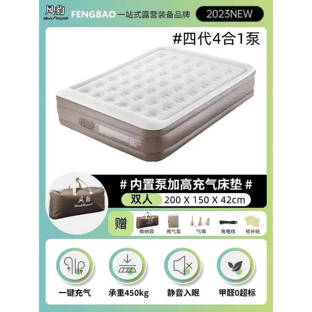 Thick Double Automatic Inflatable Camping Mattress